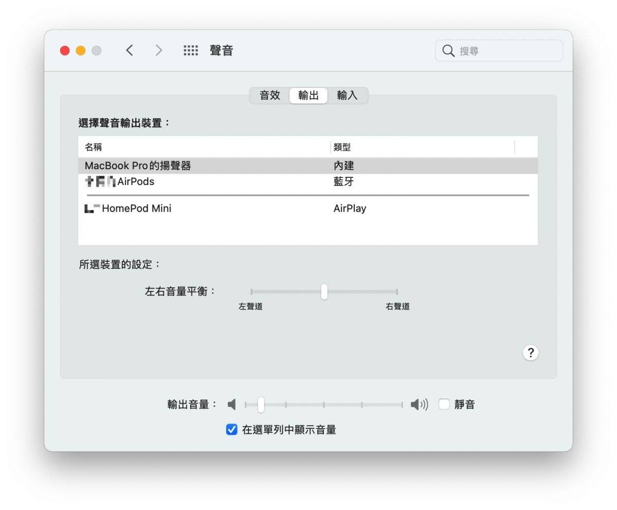 Mac 突然没声音，3 个步骤快速解决没声音的问题