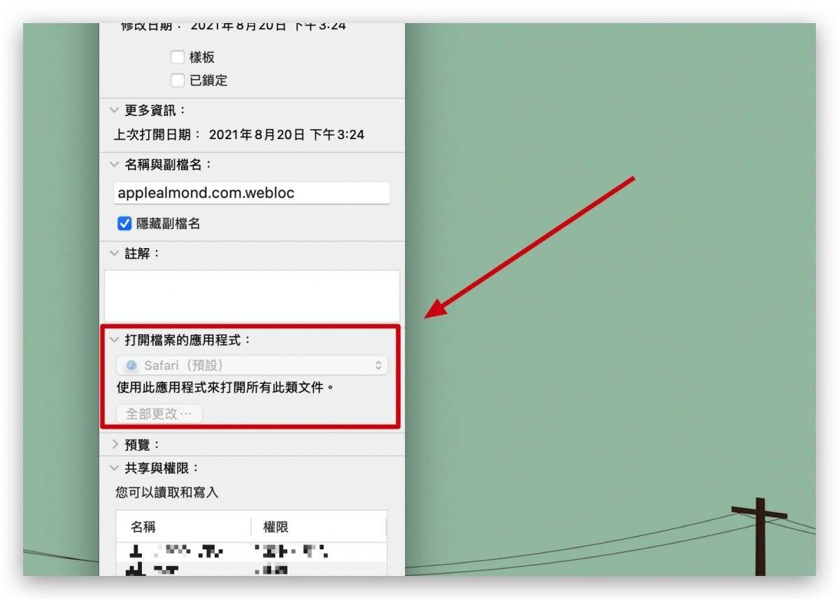 Mac 默认浏览器如何更改，设定成自己习惯用的浏览器