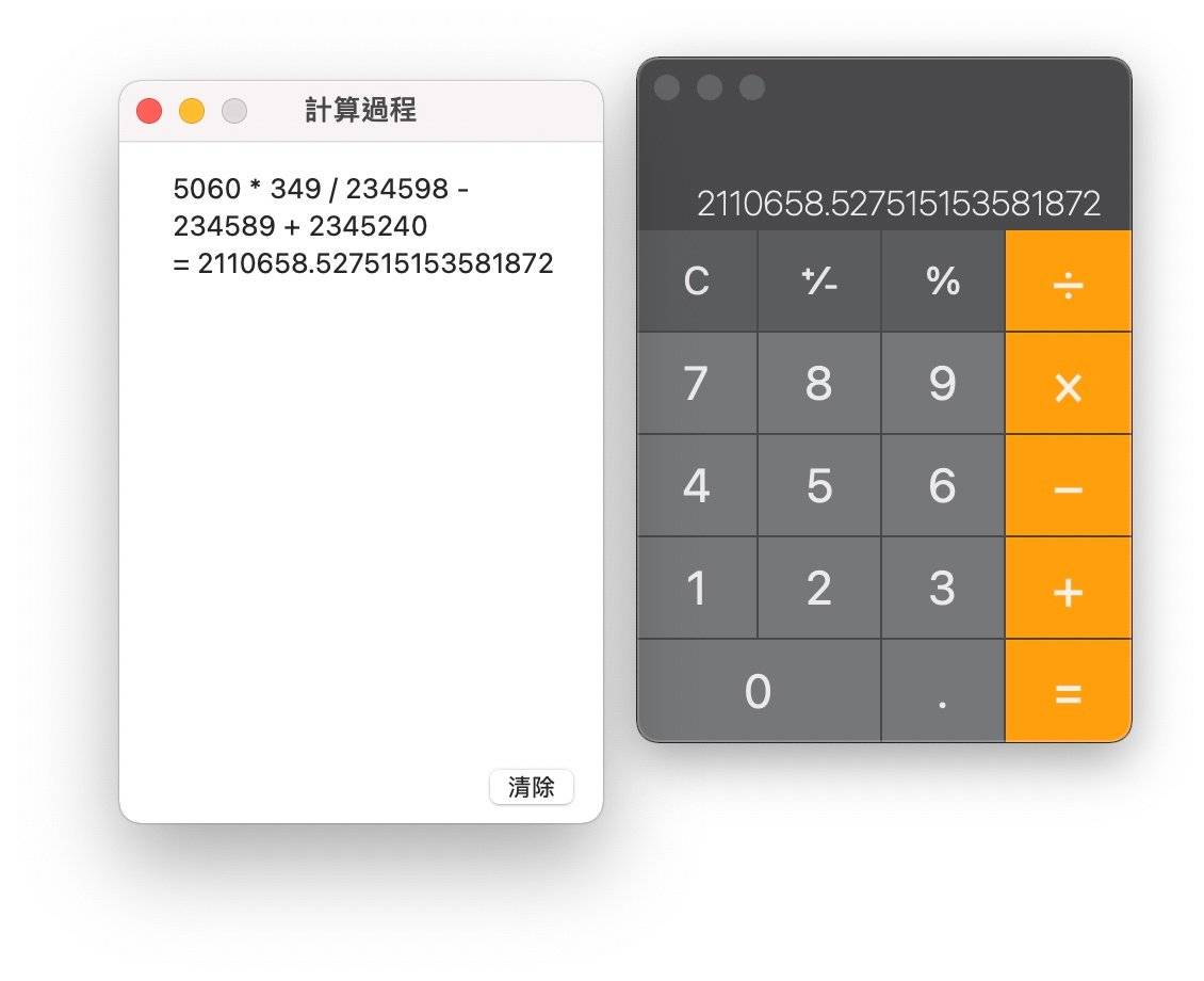Mac 计算机除了加减乘除，还隐藏超多你不知道的好用功能