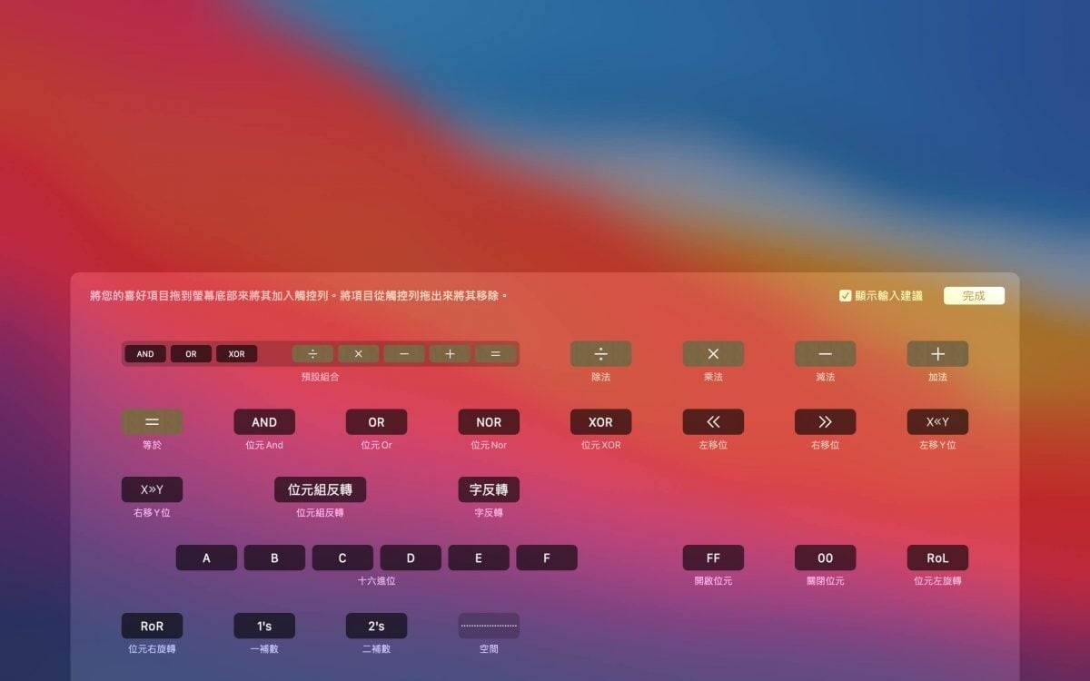 Mac 计算机除了加减乘除，还隐藏超多你不知道的好用功能
