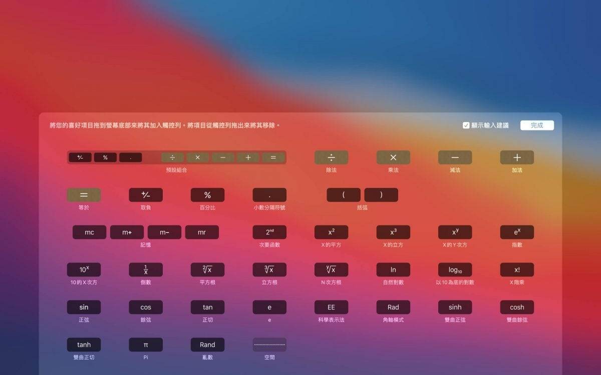 Mac 计算机除了加减乘除，还隐藏超多你不知道的好用功能