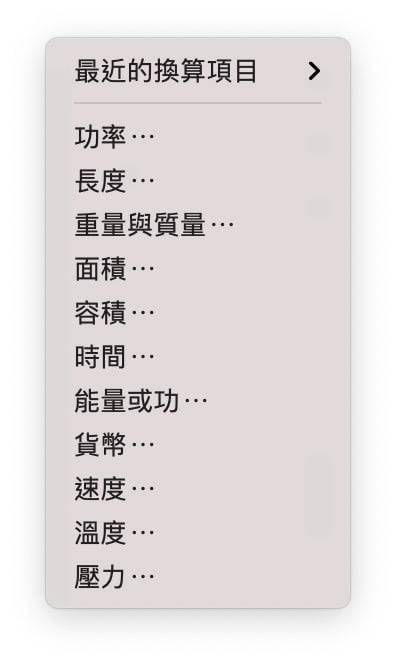 Mac 计算机除了加减乘除，还隐藏超多你不知道的好用功能