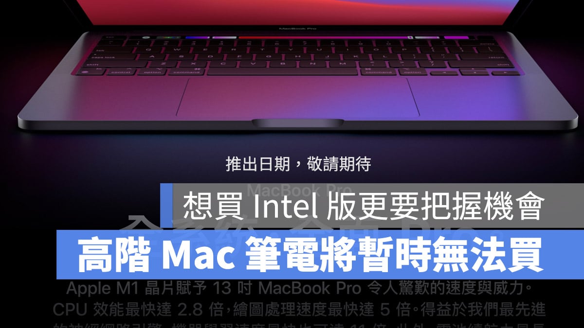 MacBook Pro 旧款 Intel 版