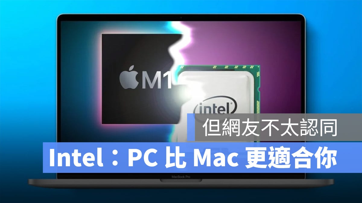 intel 反讽 Mac
