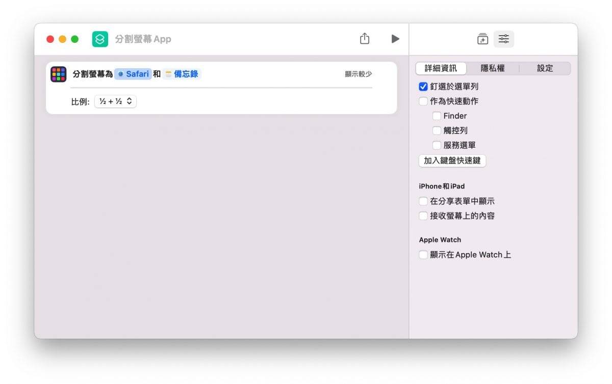 macOS 12 好用实用功能