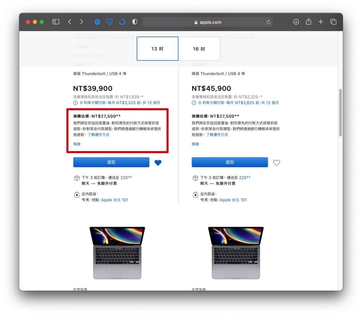 Apple Trade In 换购方案流程，使用前先看网友的经验了解全部