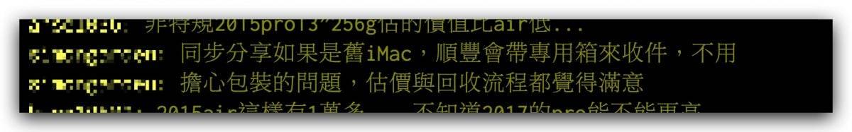 Apple Trade In 换购方案流程，使用前先看网友的经验了解全部