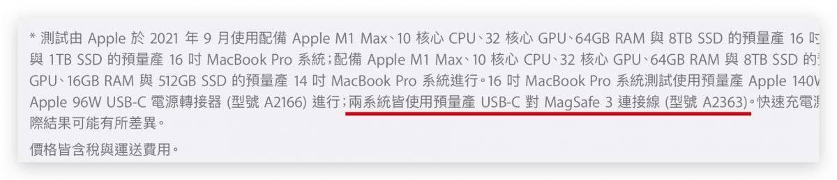 新 MacBook Pro 想达到 30 分钟 50% 快充有限制条件，告诉你原因在哪
