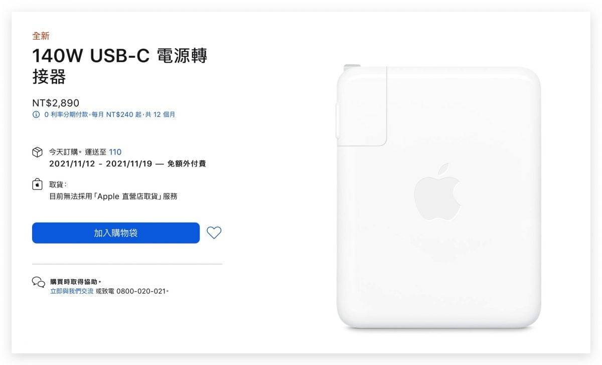 新 MacBook Pro 想达到 30 分钟 50% 快充有限制条件，告诉你原因在哪