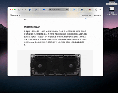 macOS 12 正式版 7 大好用功能用 Mac 一定要会