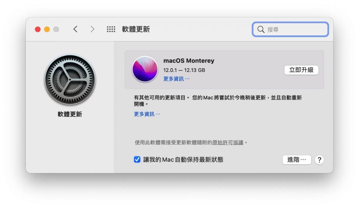 升级 macOS 12 的 2 个方法，完整升级与支持的机型看这里