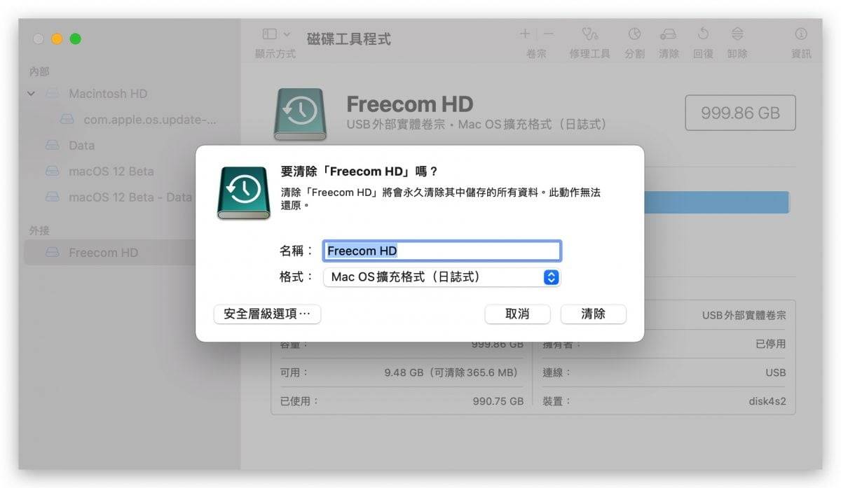 升级 macOS 12 的 2 个方法，完整升级与支持的机型看这里