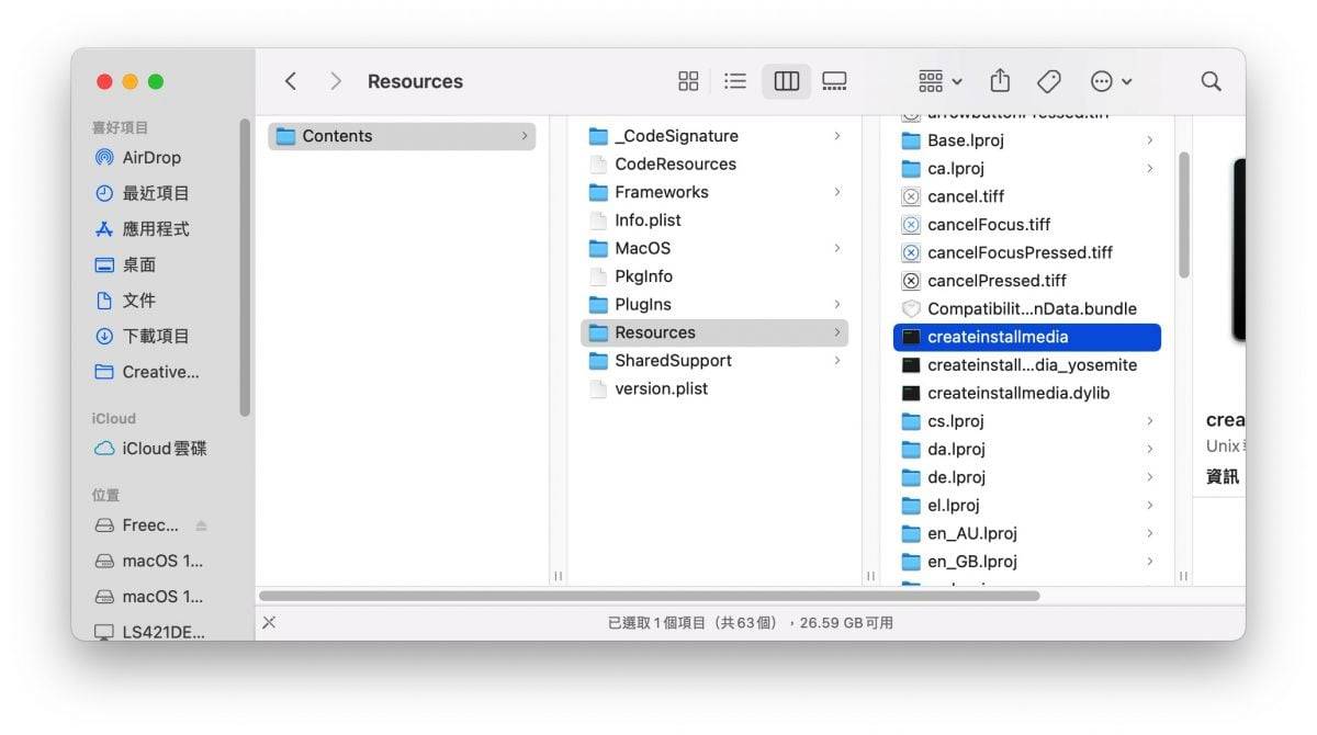 升级 macOS 12 的 2 个方法，完整升级与支持的机型看这里