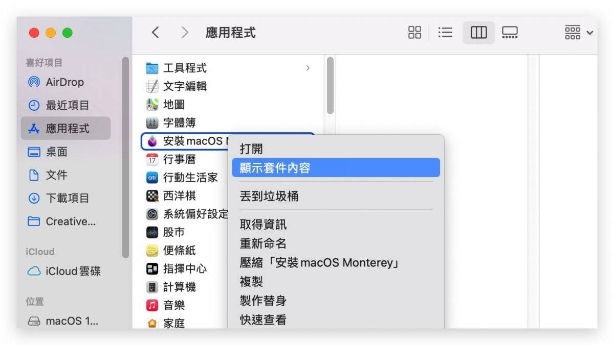 升级 macOS 12 的 2 个方法，完整升级与支持的机型看这里