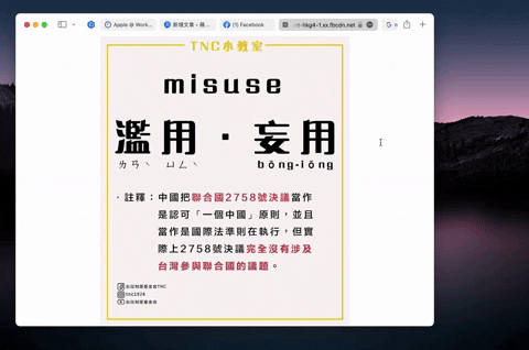 macOS 12 正式版 7 大好用功能用 Mac 一定要会