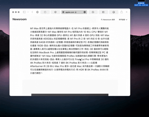 macOS 12 正式版 7 大好用功能用 Mac 一定要会