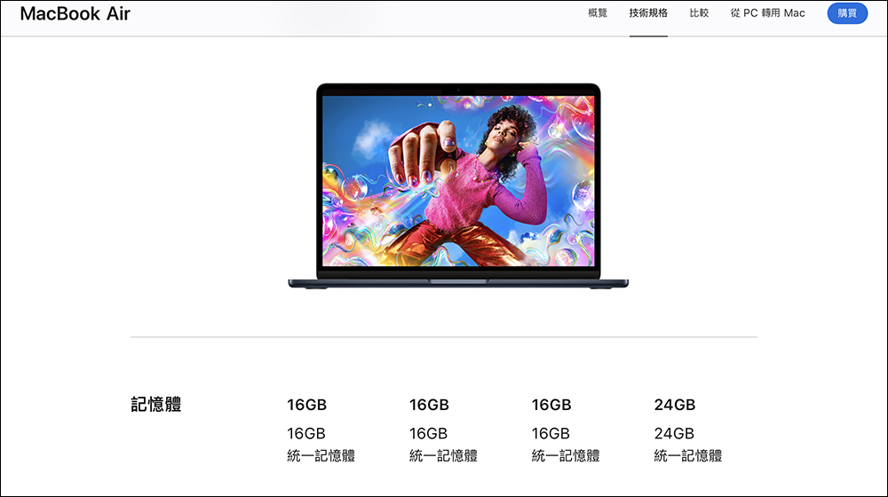 macOS 更新意外泄漏全新 M4 MacBook Air 即将推出 - 麦克哥