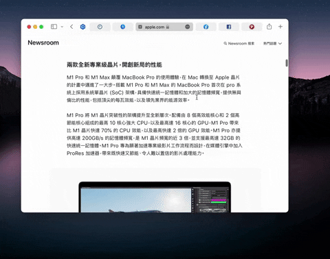 macOS 12 正式版 7 大好用功能用 Mac 一定要会