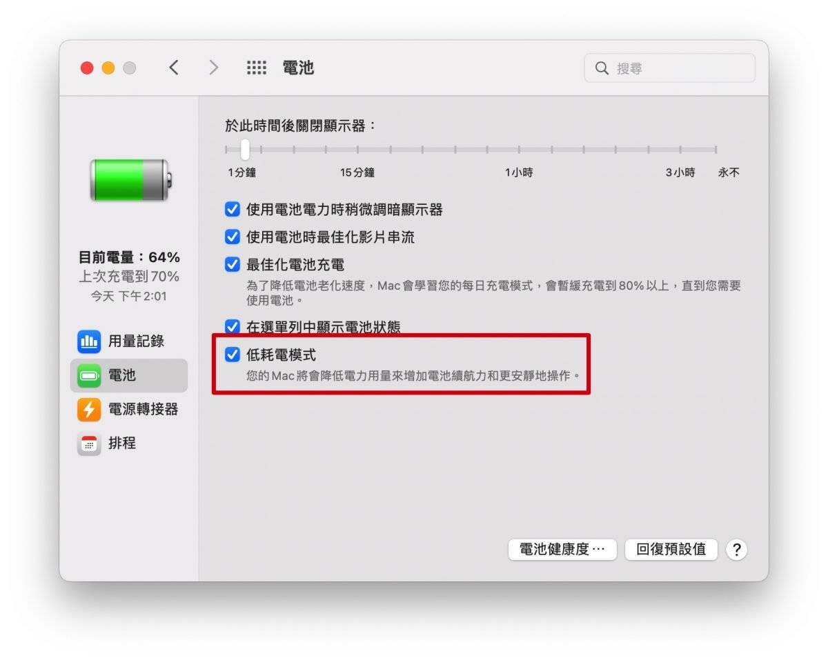 macOS 12 好用实用功能