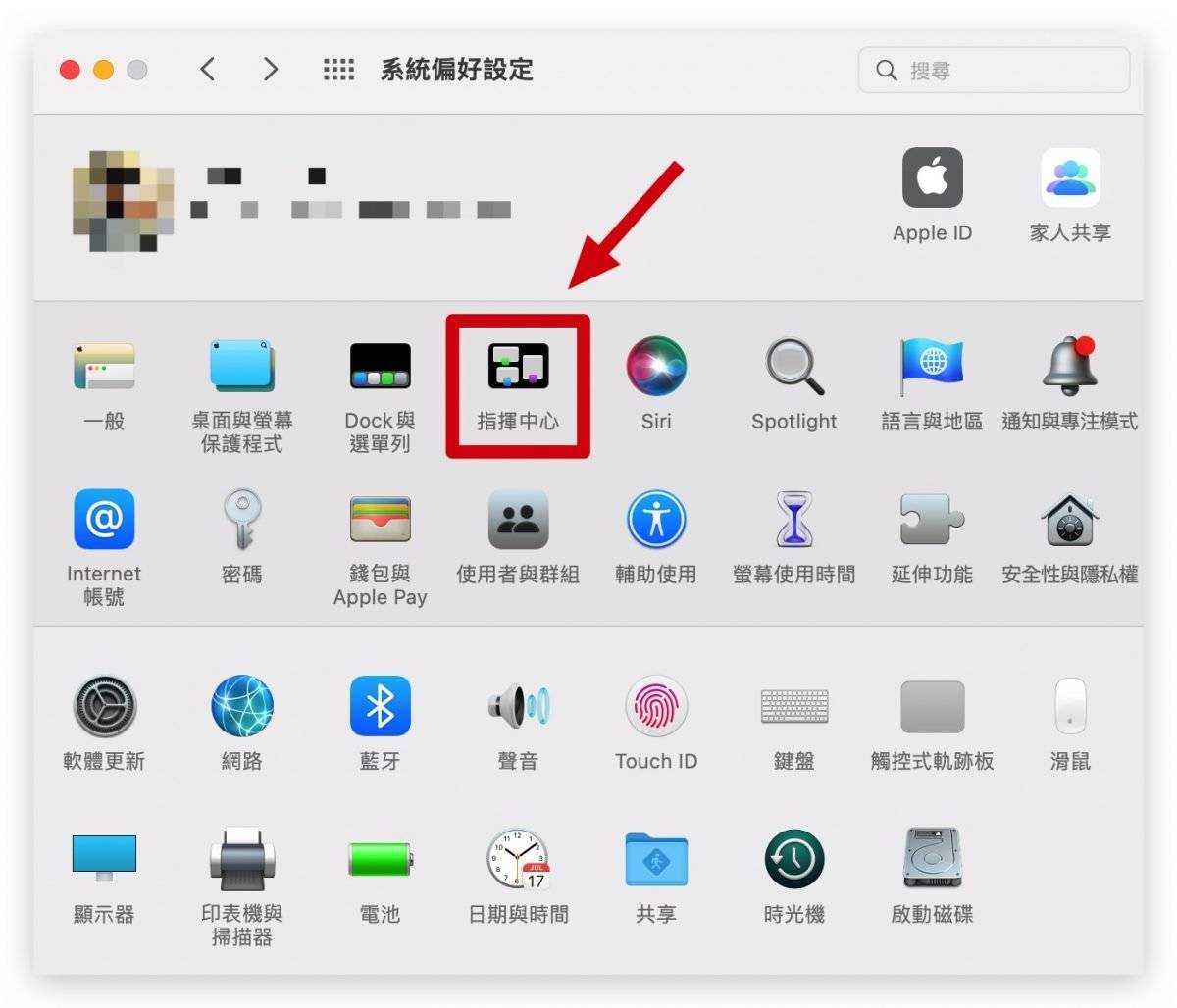 Mac 与 iPad 上叫出「快速备忘录」的开启与关闭设置教学