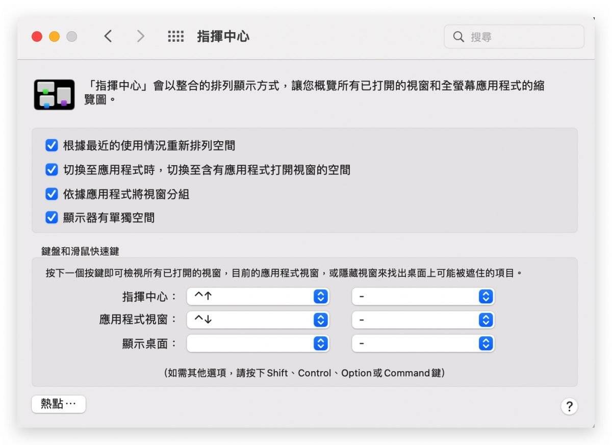 Mac 与 iPad 上叫出「快速备忘录」的开启与关闭设置教学