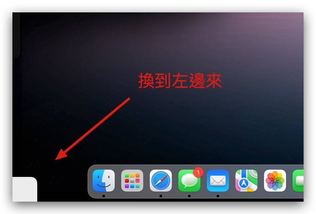 Mac 与 iPad 上叫出「快速备忘录」的开启与关闭设置教学