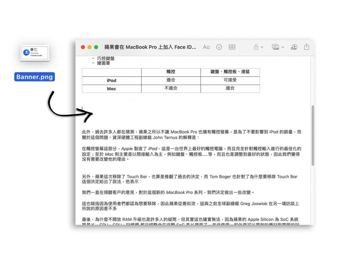 Mac 备忘录笔记教学，强大的笔记软件内建就有，在 iPad 上一样好用