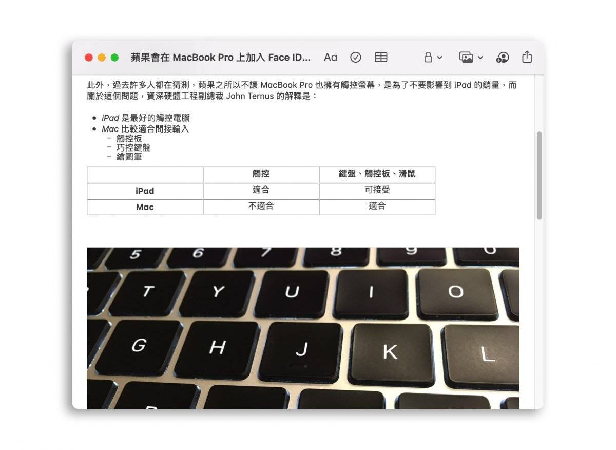 Mac 备忘录笔记教学，强大的笔记软件内建就有，在 iPad 上一样好用