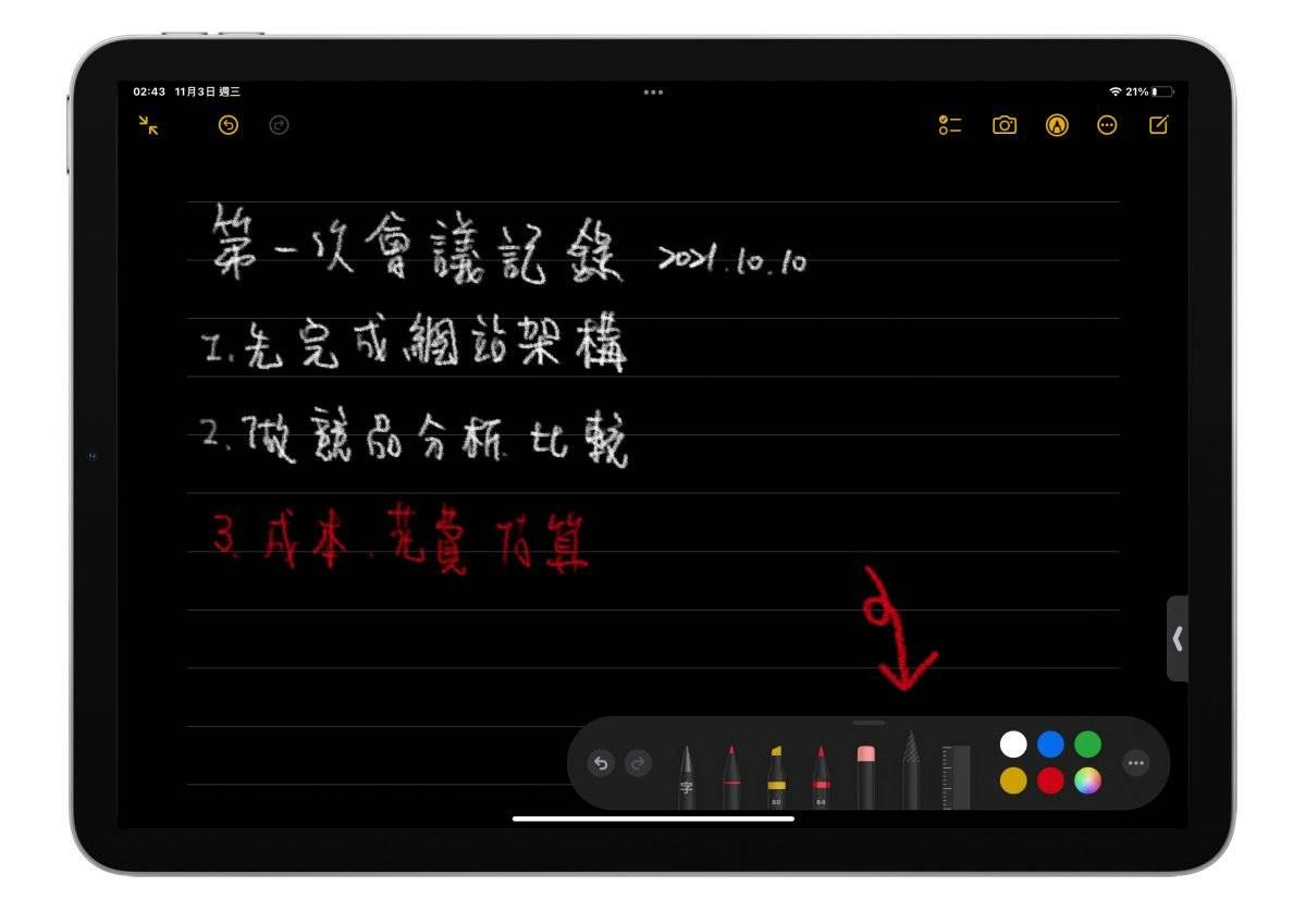 Mac 备忘录笔记教学，强大的笔记软件内建就有，在 iPad 上一样好用
