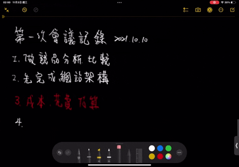 Mac 备忘录笔记教学，强大的笔记软件内建就有，在 iPad 上一样好用