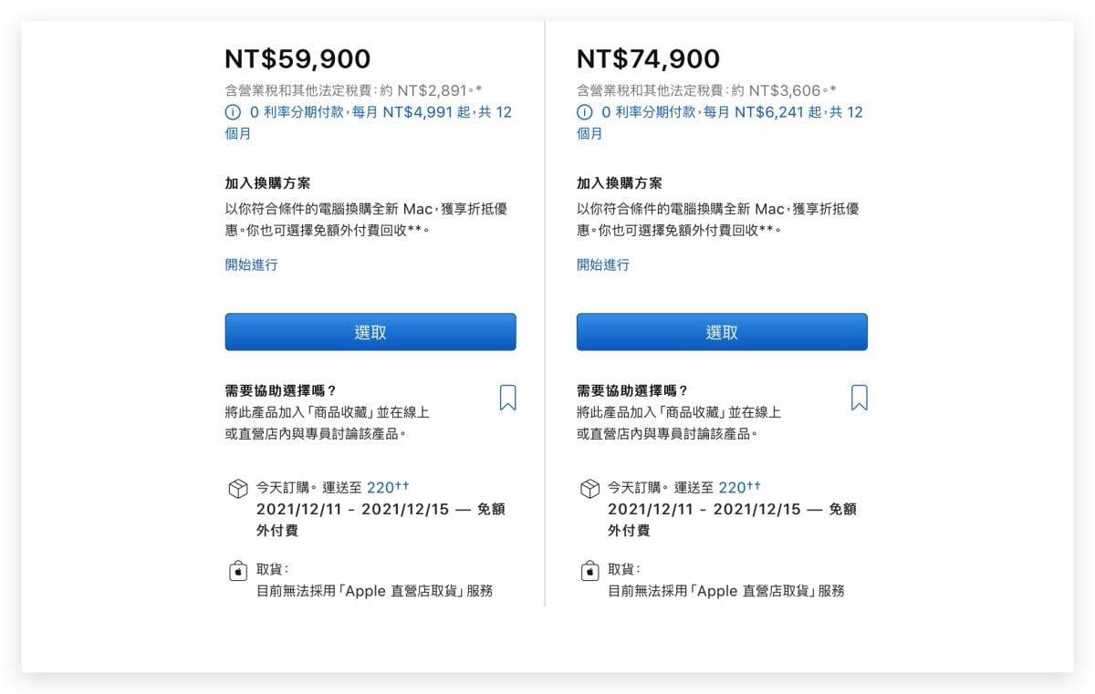 超强 2021 MacBook Pro 正式开卖！ 最快本周末就能到货！