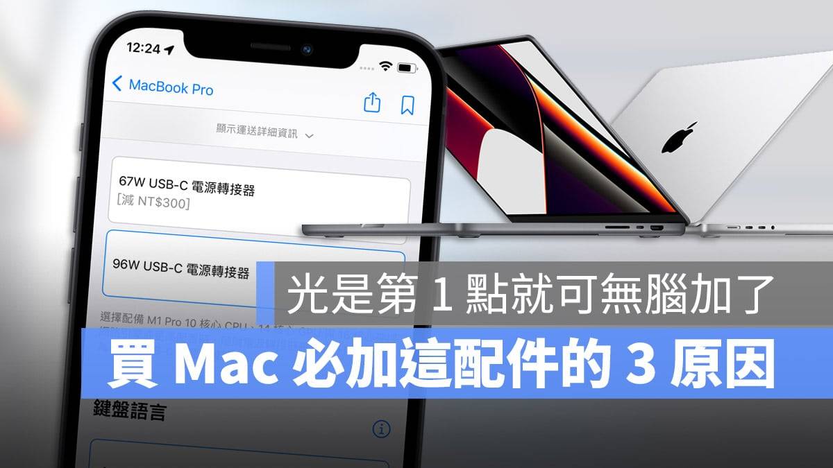 2021 MacBook Pro 开卖！ 14寸入门款不点这个加价升级真的亏很大！