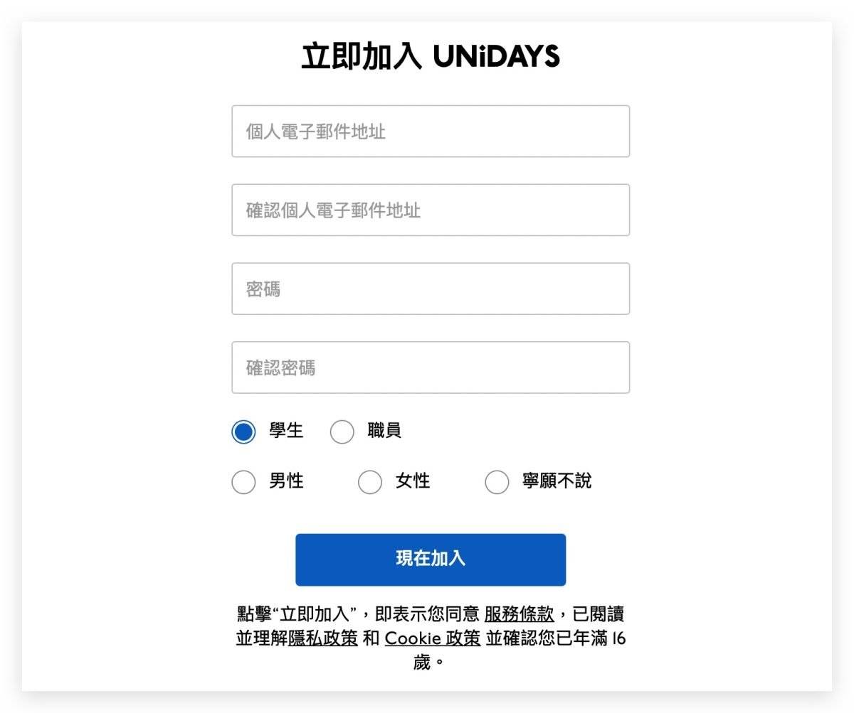 2024 年苹果 教育商店优惠改 UNiDAYS 验证 10 大必看 QA 总整理