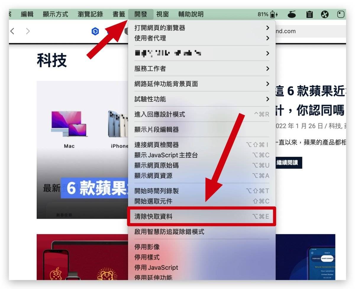 Mac 存储空间的“其他”或“系统数据”如何清除？ 这 10 个方法推荐