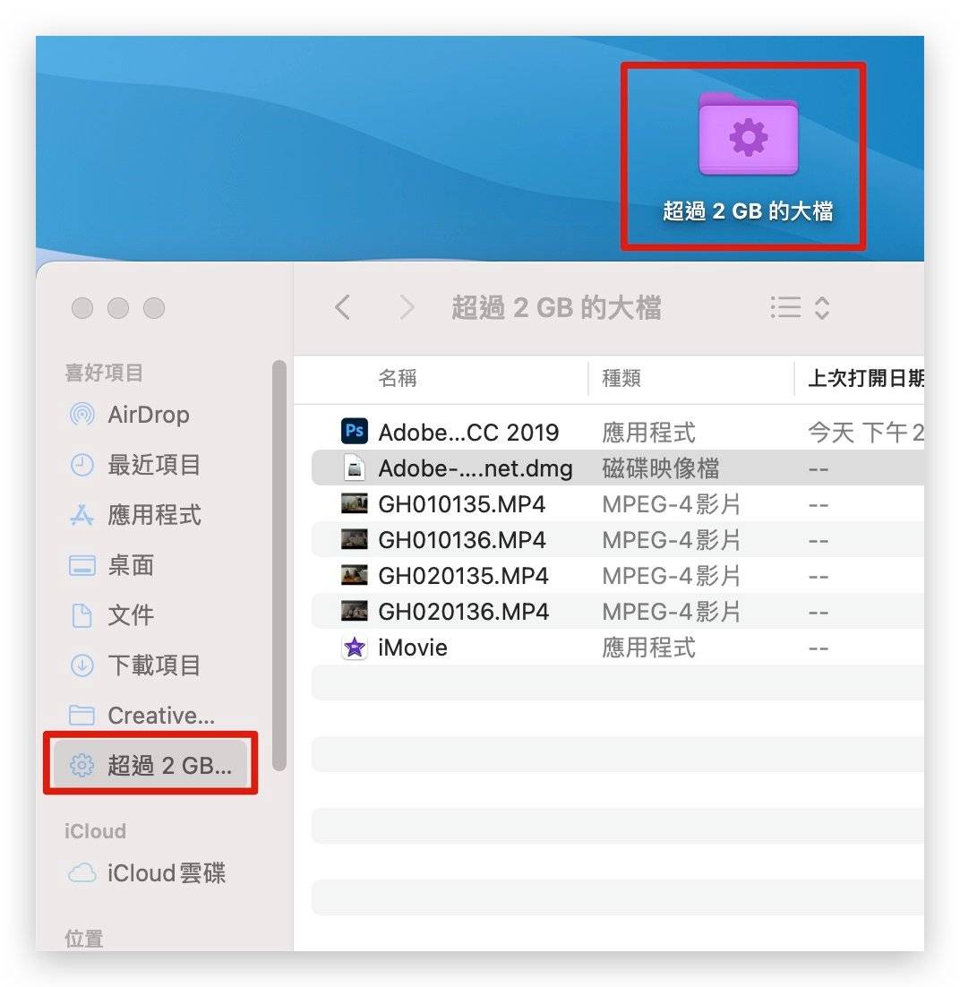 Mac 存储空间的“其他”或“系统数据”如何清除？ 这 10 个方法推荐
