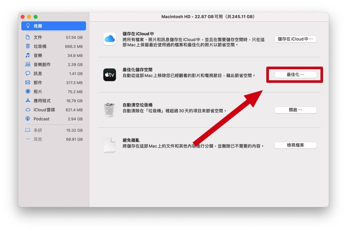 Mac 存储空间的“其他”或“系统数据”如何清除？ 这 10 个方法推荐