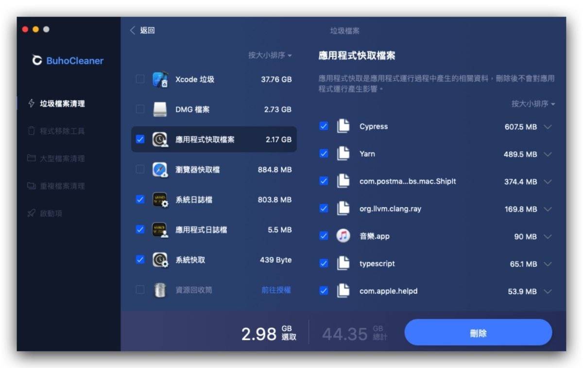 Mac 存储空间的“其他”或“系统数据”如何清除？ 这 10 个方法推荐