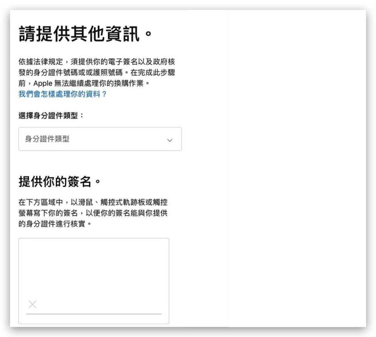 Mac 电脑、笔电换购方案 Trade In 使用流程与注意事项分享