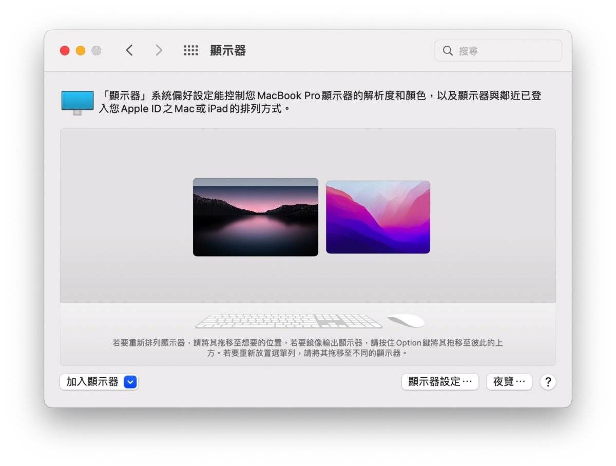 macOS 12.3 beta 2 推出：解决蓝牙导致耗电异常快速问题