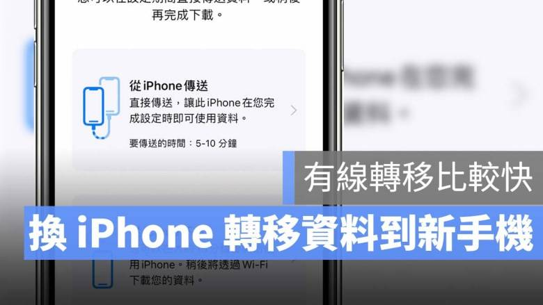 三种iphone手机转移数据教学，非常实用，一定要收藏！