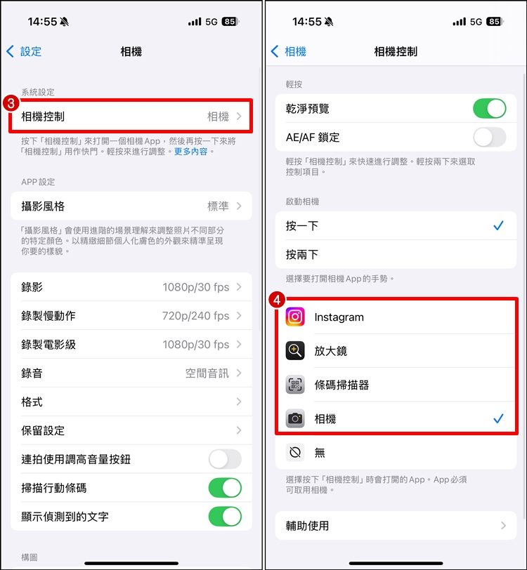 iPhone 16 相机控制按键功能设定！ 快速开相机、自动对焦