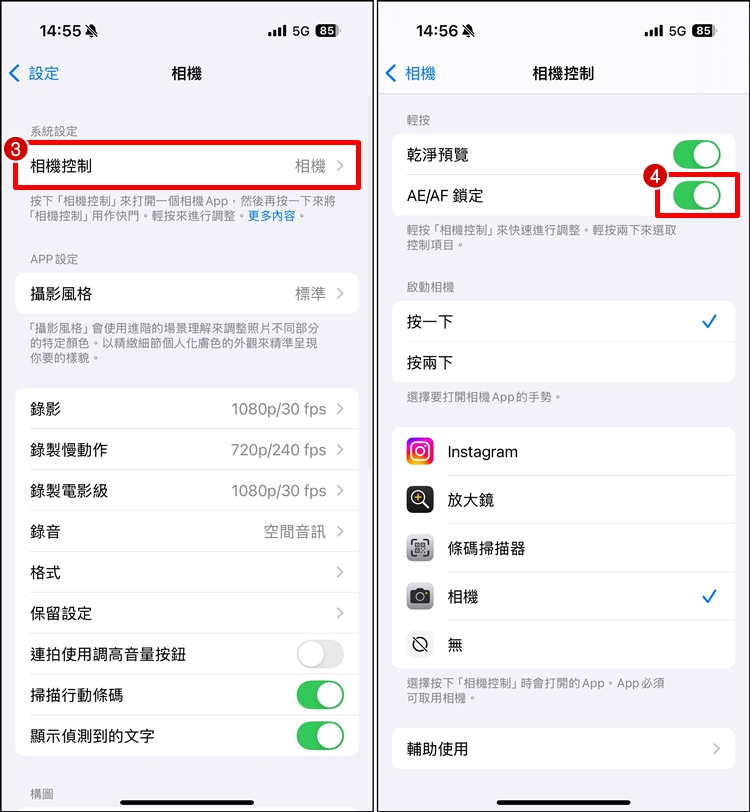 iPhone 16 相机控制按键功能设定！ 快速开相机、自动对焦