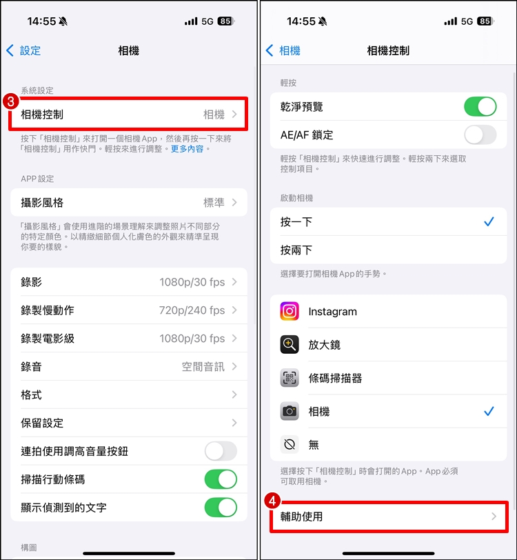 iPhone 16 相机控制按键功能设定！ 快速开相机、自动对焦