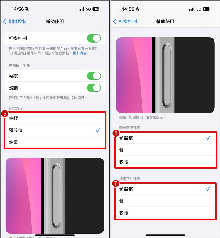 iPhone 16 相机控制按键功能设定！ 快速开相机、自动对焦