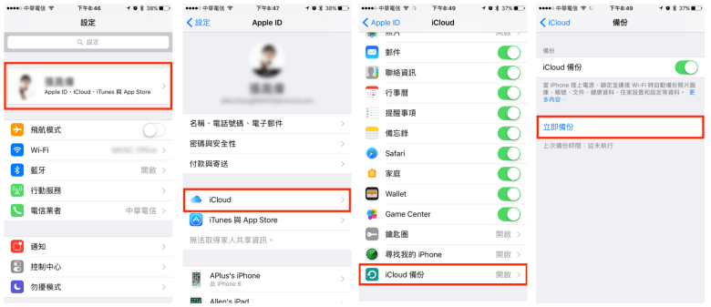 三种iphone手机转移数据教学，非常实用，一定要收藏！