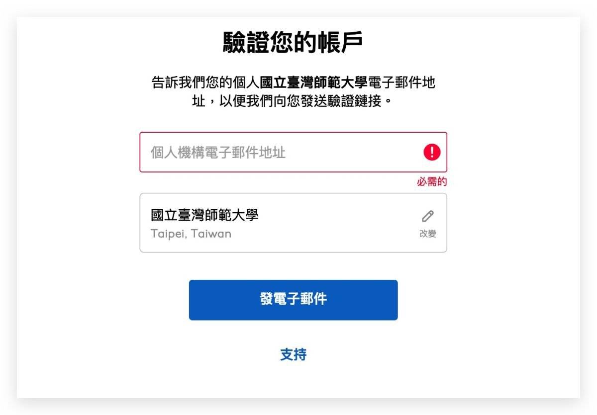 2024 Apple 教育价优惠购买与认证流程图文详解攻略