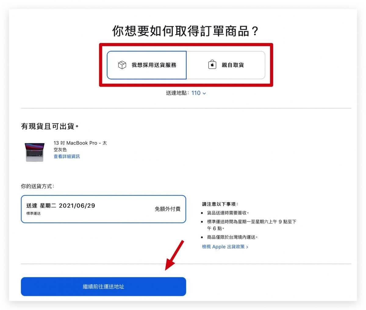 2024 Apple 教育价优惠购买与认证流程图文详解攻略