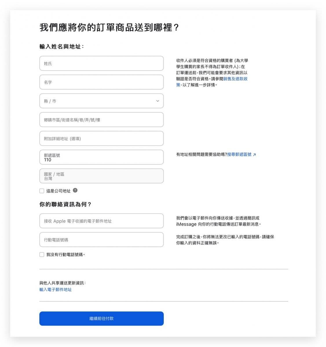 2024 Apple 教育价优惠购买与认证流程图文详解攻略