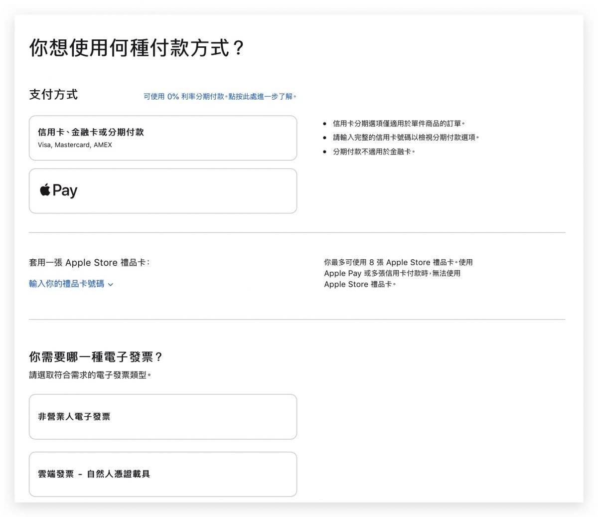 2024 Apple 教育价优惠购买与认证流程图文详解攻略