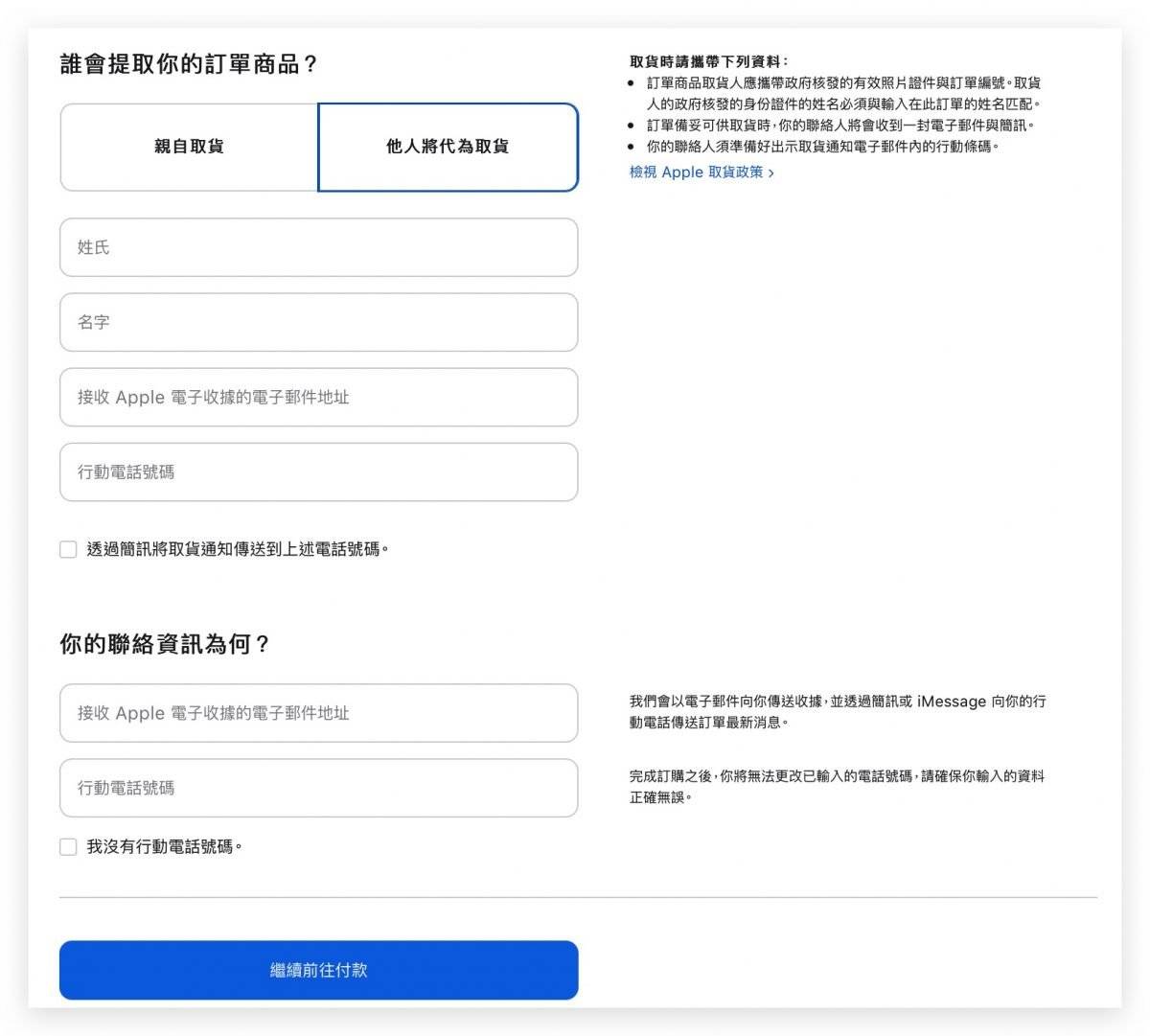 2024 Apple 教育价优惠购买与认证流程图文详解攻略